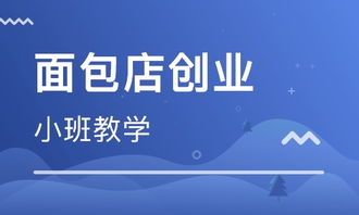 餐飲管理培訓(xùn)指南 如何選擇優(yōu)質(zhì)培訓(xùn)機(jī)構(gòu)與學(xué)校